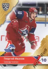 Хоккей. Карточка Георгий Иванов (Локомотив Ярославль) КХЛ сезон 2018/19 SeReal