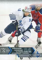 Хоккей. Карточка Александр Кузнецов Адмирал Владивосток КХЛ сезон 2015/16 SeReal