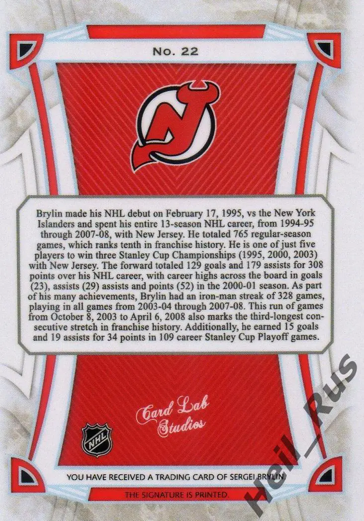 Хоккей. Карточка с напечатанным автографом Сергей Брылин (New Jersey Devils) 1