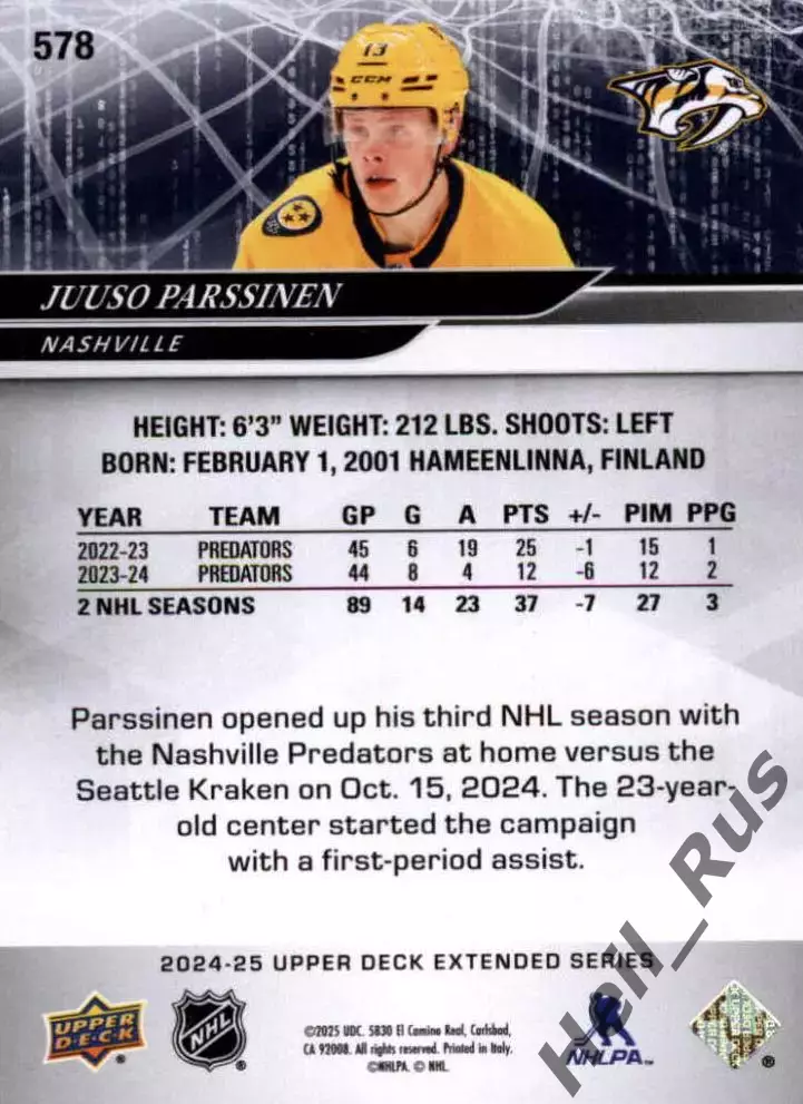 Карточка Juuso Parssinen/Юусо Пярссинен (Nashville Predators/Нэшвилл) НХЛ/NHL 1