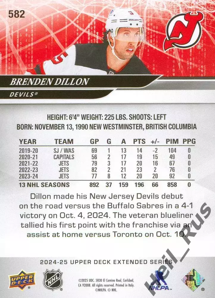 Карточка Dillon / Бренден Диллон (New Jersey Devils/Нью-Джерси Девилз) NHL/НХЛ 1