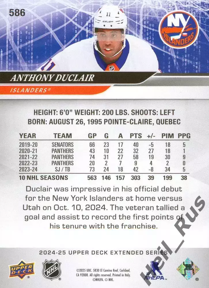 Карточка A. Duclair/Энтони Дюклер New York Islanders/Нью-Йорк Айлендерс НХЛ/NHL 1