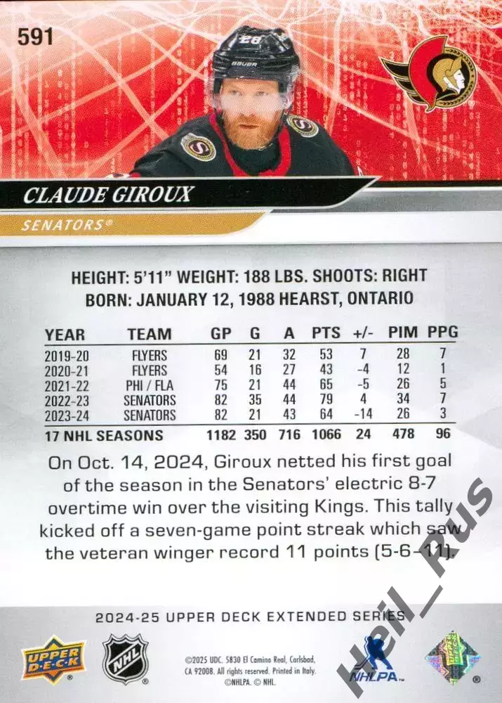 Хоккей. Карточка Claude Giroux/Клод Жиру Ottawa Senators/Оттава Сенаторз НХЛ/NHL 1