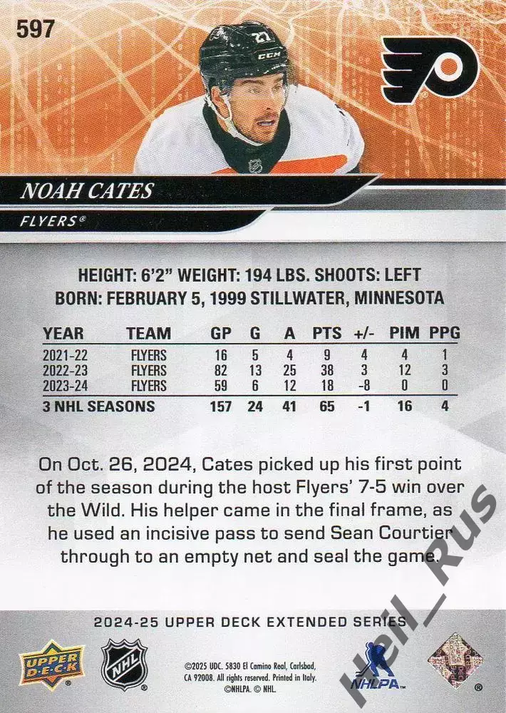 Карточка Noah Cates/Ноа Кейтс (Philadelphia Flyers/Филадельфия Флайерз) NHL/НХЛ 1