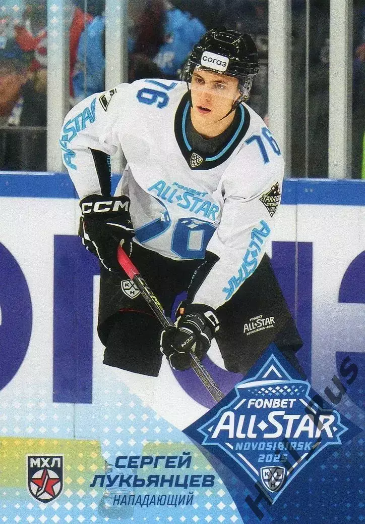 Хоккей. Карточка Сергей Лукьянцев Спартак Москва Матч Звезд КХЛ, МХЛ 2025 SeReal
