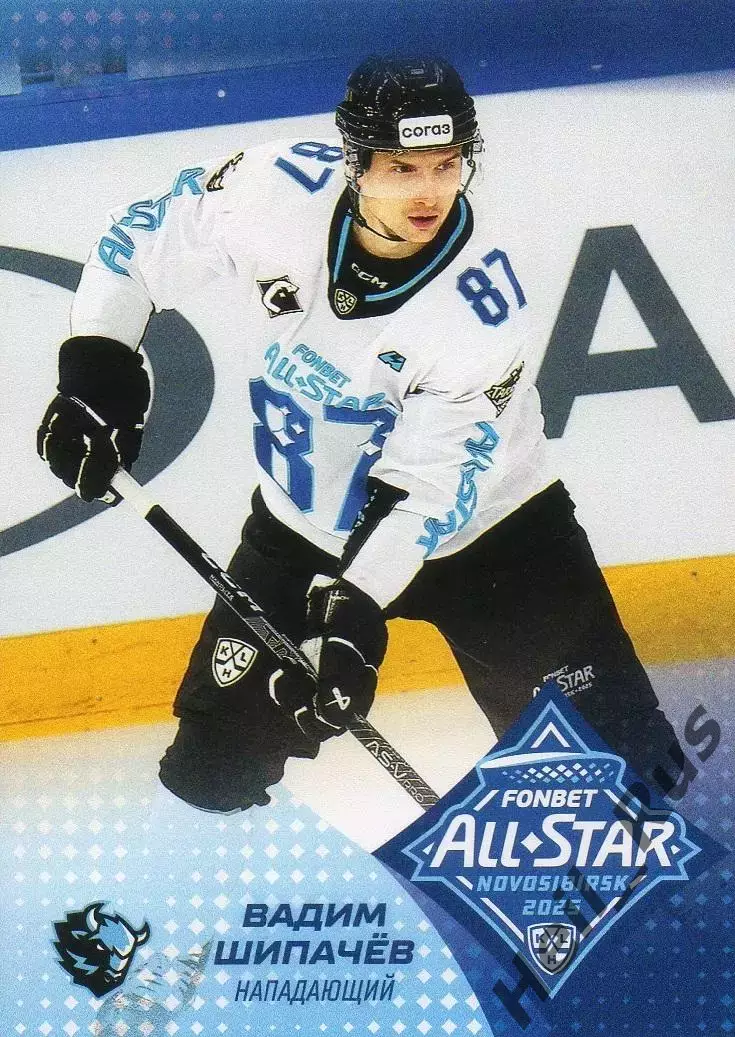 Хоккей. Карточка Вадим Шипачев (Динамо Минск) Матч Звезд КХЛ/KHL 2025 SeReal
