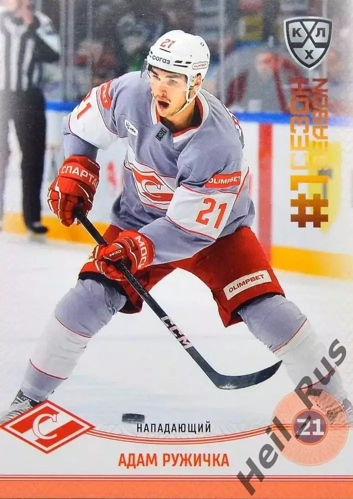 Хоккей. Карточка Адам Ружичка (Спартак Москва) КХЛ/KHL сезон 2024/25 SeReal
