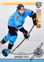 Хоккей. Карточка Джордан Гросс (Динамо Минск, США) КХЛ/KHL сезон 2024/25 SeReal