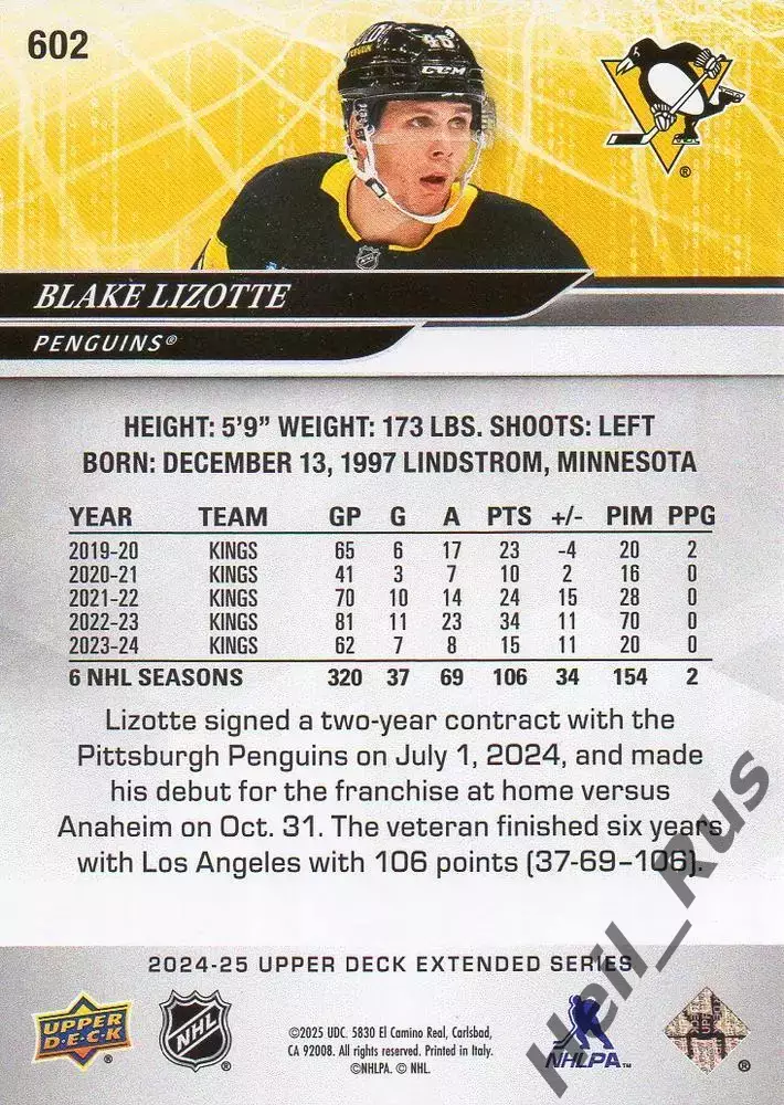 Карточка B. Lizotte/Блейк Лизотт Pittsburgh Penguins/Питтсбург Пингвинз НХЛ/NHL 1