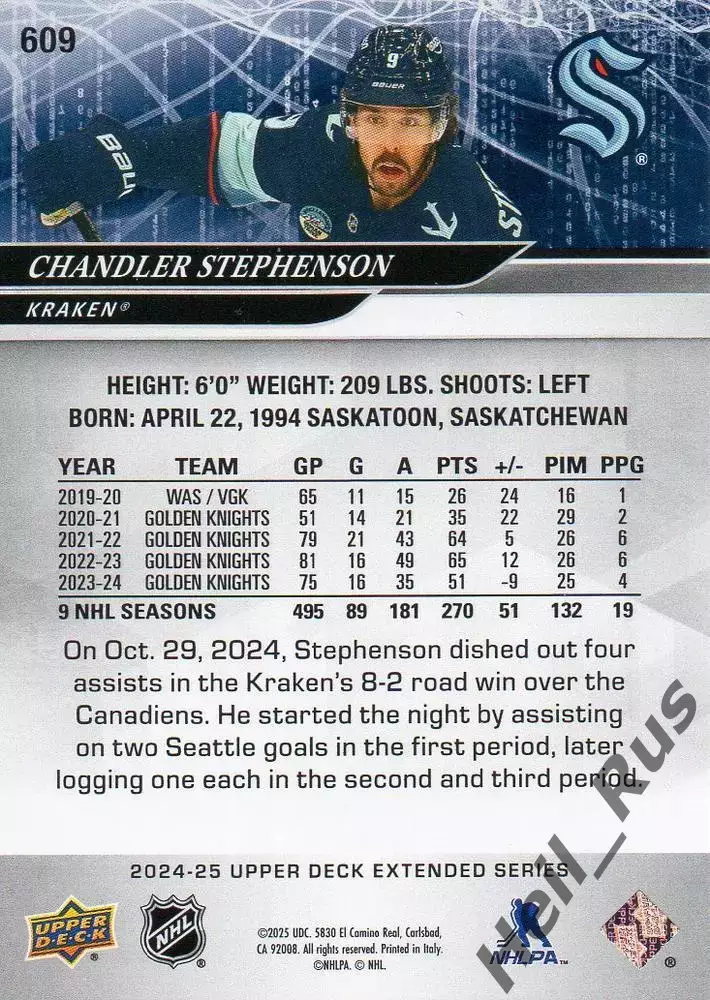 Хоккей Карточка Stephenson/Чендлер Стивенсон Seattle Kraken/Сиэтл Кракен НХЛ/NHL 1