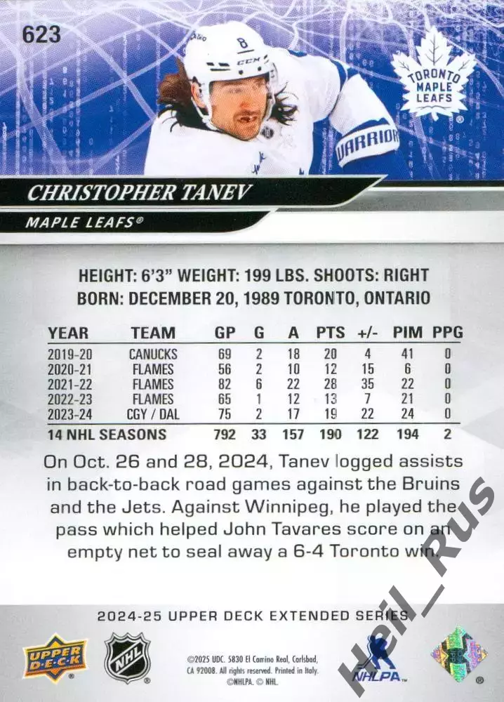 Карточка Christopher Tanev/Кристофер Танев (Toronto Maple Leafs/Торонто) НХЛ/NHL 1