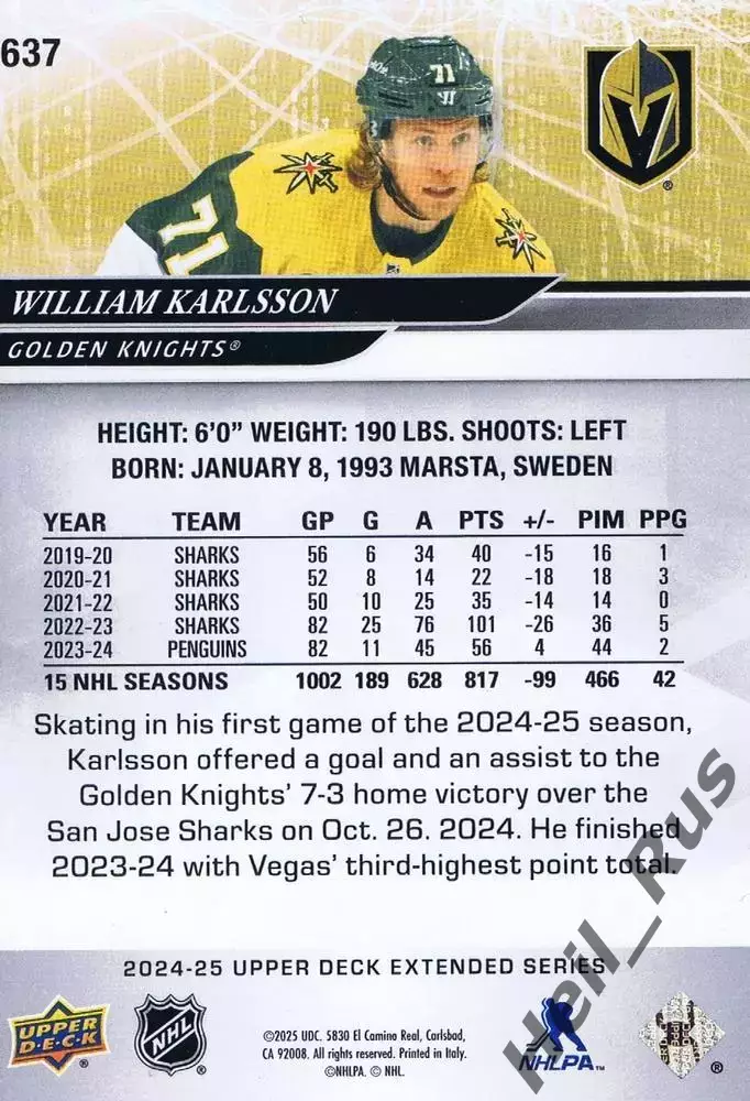 Карточка William Karlsson/Вильям Карлссон (Vegas Golden Knights / Вегас) НХЛ/NHL 1