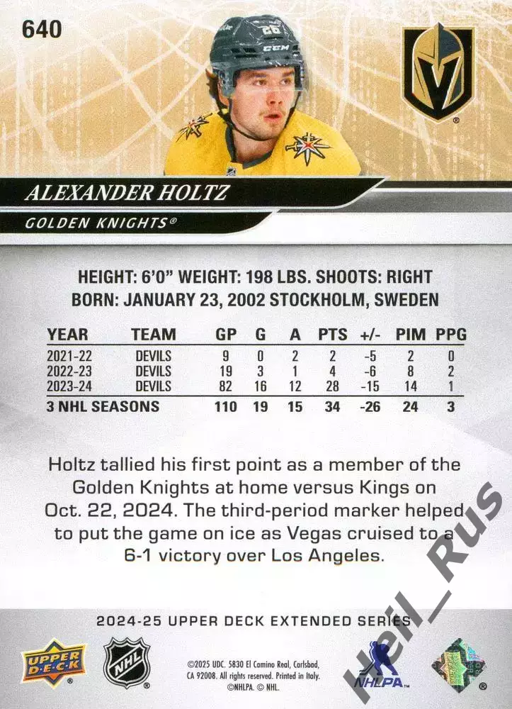 Карточка Alexander Holtz/Александер Хольц (Vegas Golden Knights / Вегас) НХЛ/NHL 1