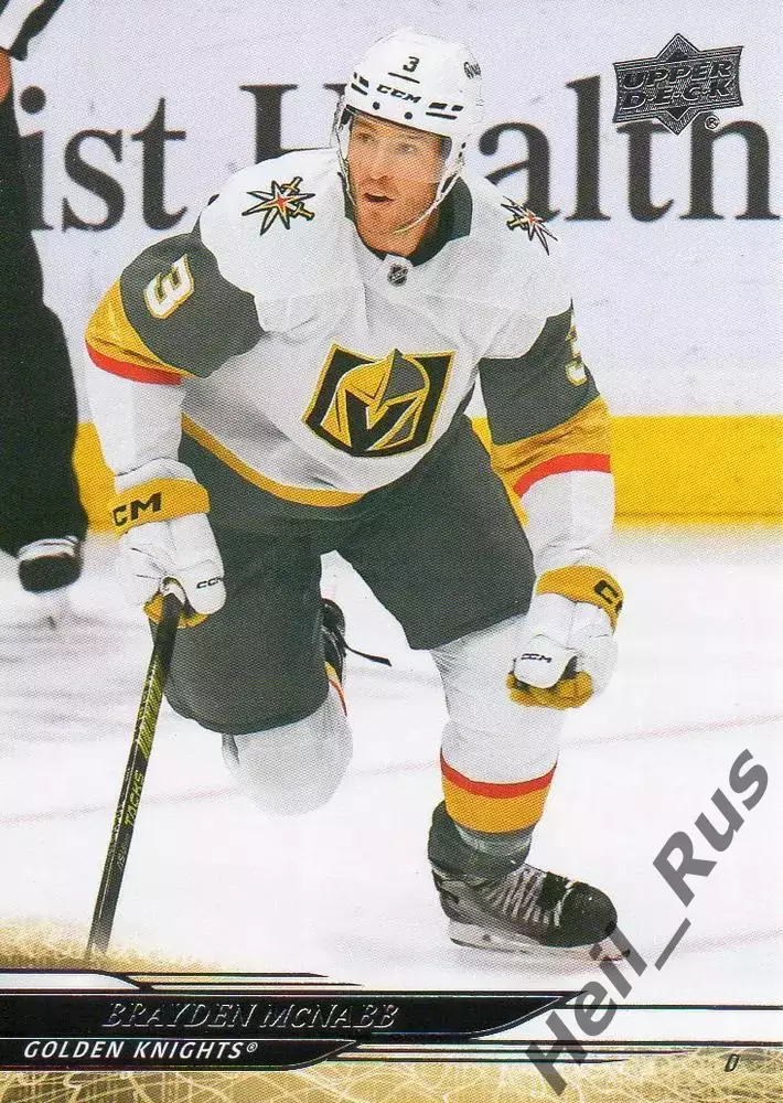 Карточка Brayden McNabb/Брэйден Макнэбб (Vegas Golden Knights / Вегас) НХЛ/NHL