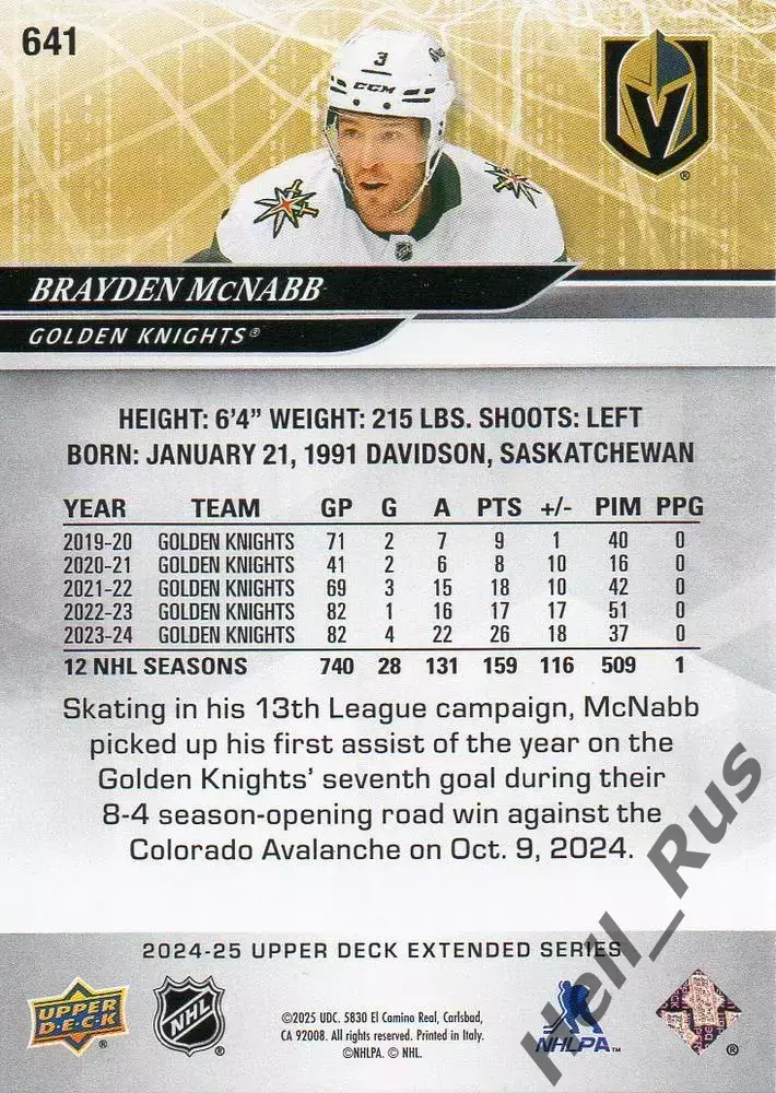 Карточка Brayden McNabb/Брэйден Макнэбб (Vegas Golden Knights / Вегас) НХЛ/NHL 1