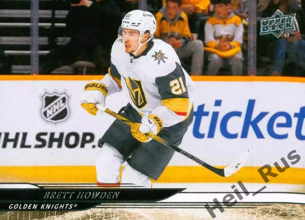 Хоккей. Карточка Brett Howden/Бретт Хауден (Vegas Golden Knights/Вегас) НХЛ/NHL