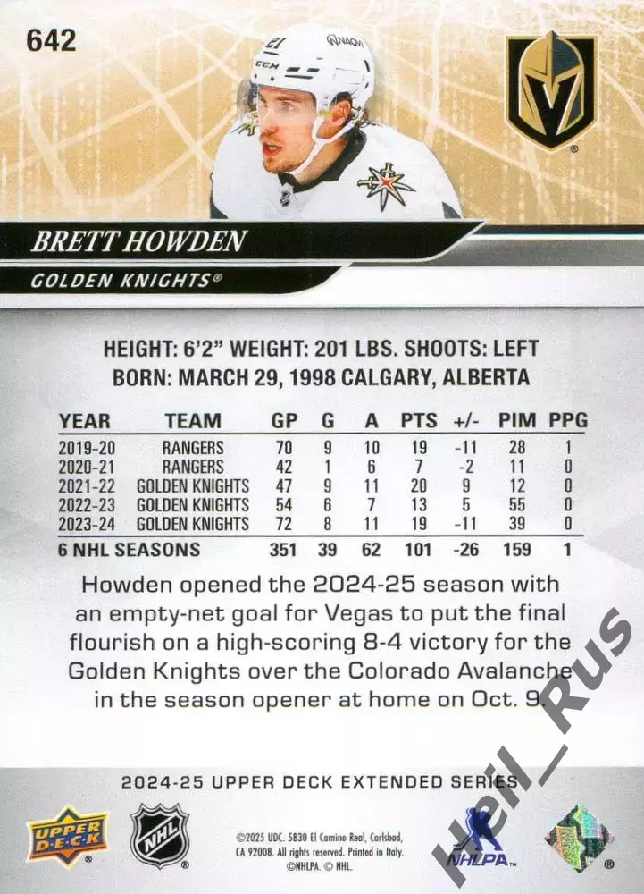 Хоккей. Карточка Brett Howden/Бретт Хауден (Vegas Golden Knights/Вегас) НХЛ/NHL 1