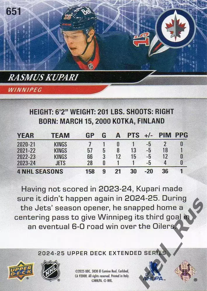 Хоккей Карточка Rasmus Kupari/Расмус Купари Winnipeg Jets/Виннипег Джетс НХЛ/NHL 1