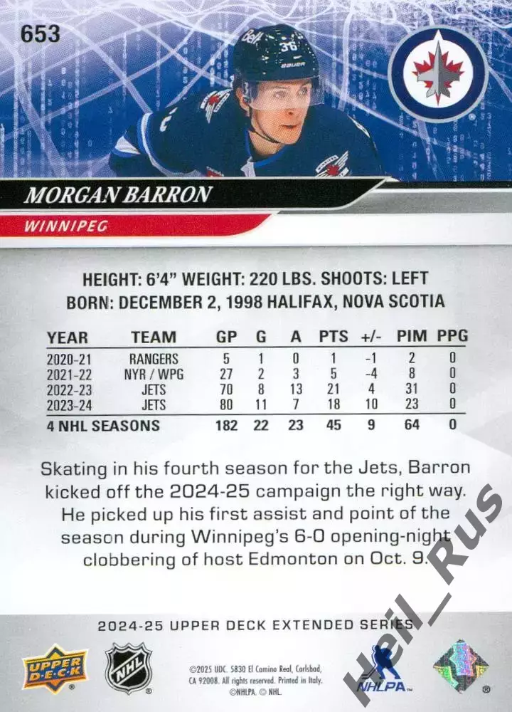 Хоккей Карточка Morgan Barron/Морган Баррон Winnipeg Jets/Виннипег Джетс НХЛ/NHL 1