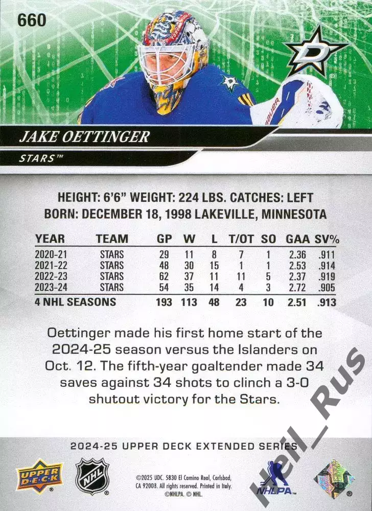 Хоккей Карточка Jake Oettinger/Джейк Эттинджер Dallas Stars/Даллас Старз NHL НХЛ 1