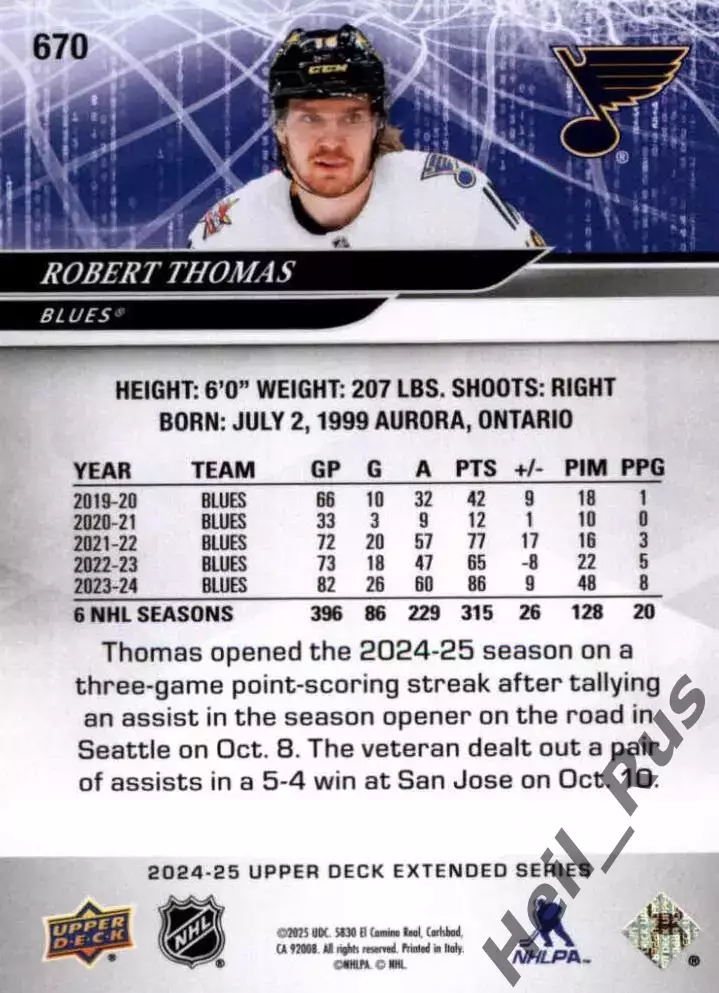 Хоккей Карточка Robert Thomas/Роберт Томас St Louis Blues/Сент-Луис Блюз NHL-НХЛ 1