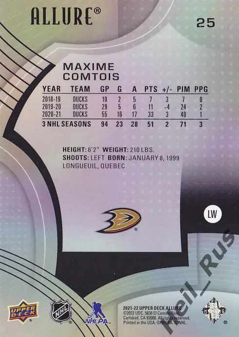 Хоккей. Карточка Максим Комтуа Anaheim Ducks/Анахайм Дакс, Динамо Москва НХЛ/КХЛ 1