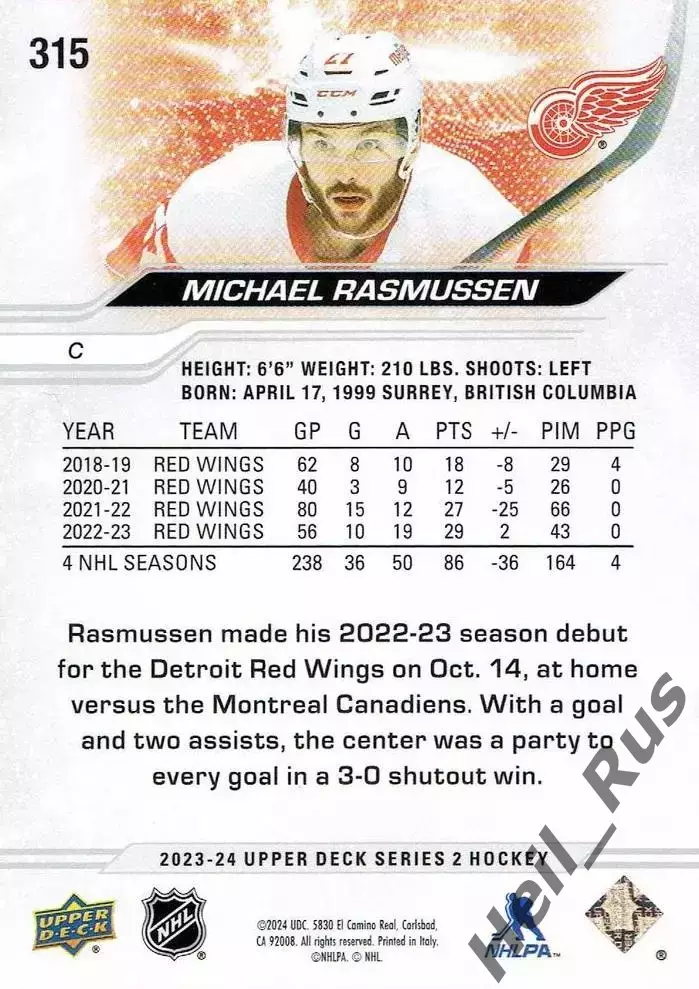Карточка Michael Rasmussen / Майкл Расмуссен (Detroit Red Wings/Детройт) НХЛ/NHL 1