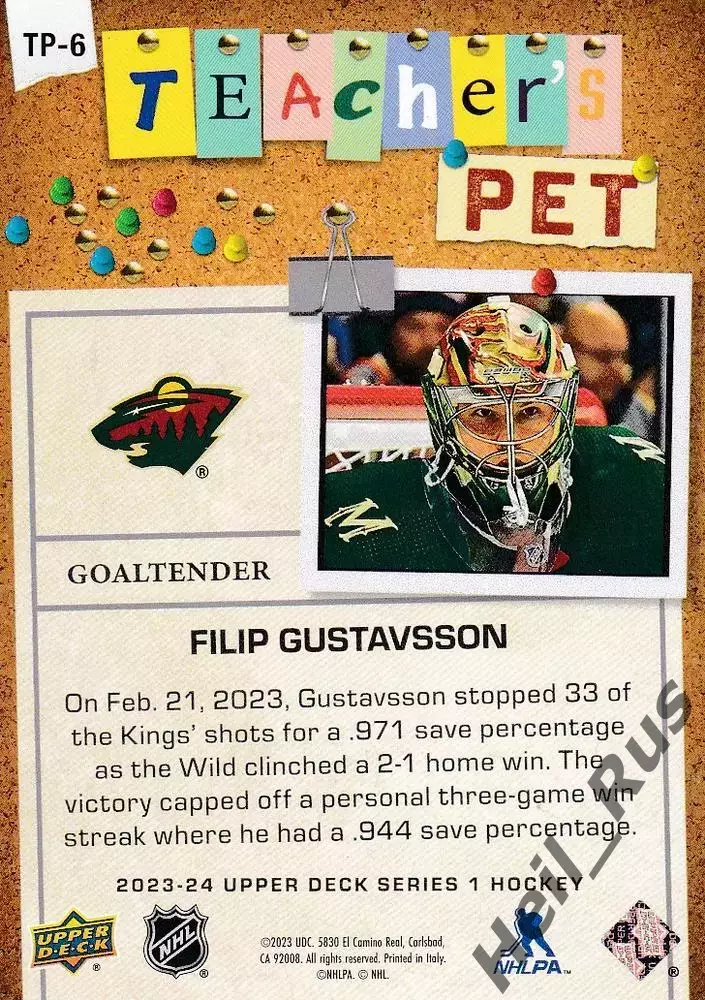 Карточка Filip Gustavsson / Филип Густавссон (Minnesota Wild/Миннесота) НХЛ/NHL 1