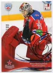 Хоккей. Карточка Илья Проскуряков (ЦСКА Москва) КХЛ/KHL сезон 2013/14 SeReal