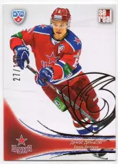 Хоккей. Карточка Денис Денисов (ЦСКА Москва) КХЛ/KHL сезон 2013/14 SeReal