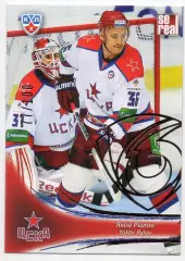 Хоккей. Карточка Яков Рылов (ЦСКА Москва) КХЛ/KHL сезон 2013/14 SeReal