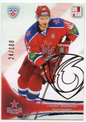 Хоккей. Карточка Стивен Эминджер (ЦСКА Москва) КХЛ / KHL сезон 2013/14 SeReal