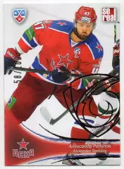 Хоккей. Карточка Александр Радулов (ЦСКА Москва) КХЛ/KHL сезон 2013/14 SeReal