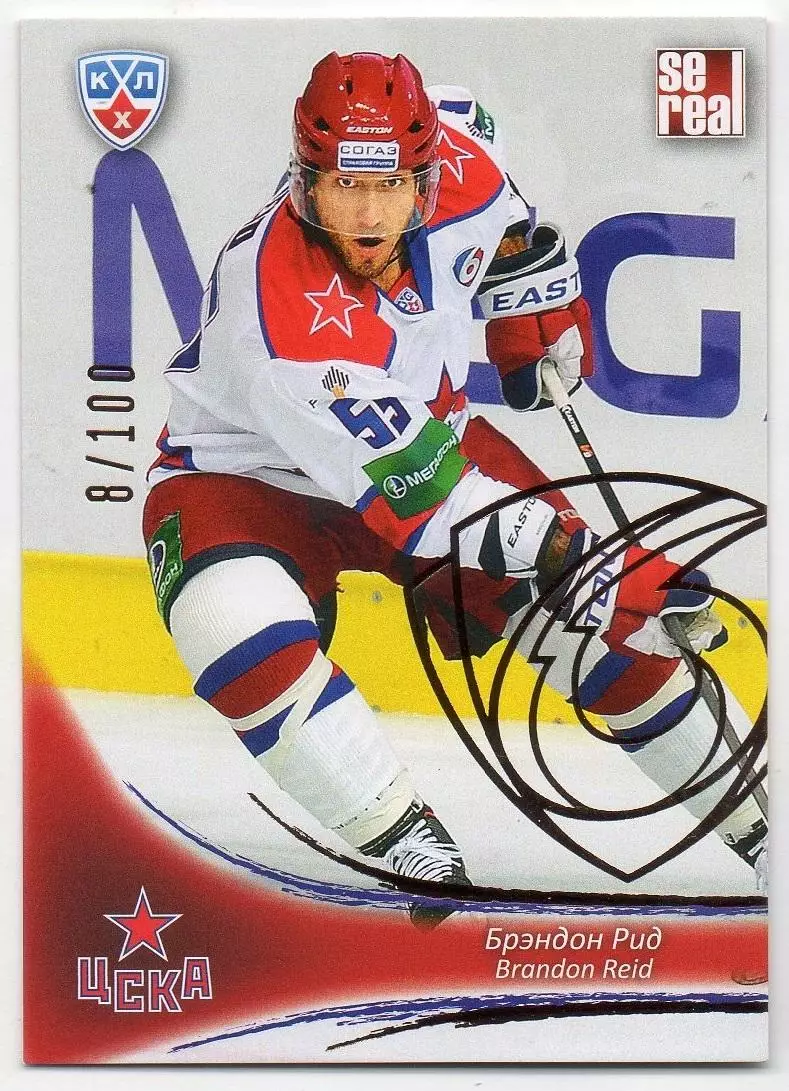 Хоккей. Карточка Брэндон Рид (ЦСКА Москва) КХЛ / KHL сезон 2013/14 SeReal