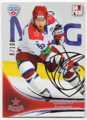 Хоккей. Карточка Брэндон Рид (ЦСКА Москва) КХЛ / KHL сезон 2013/14 SeReal