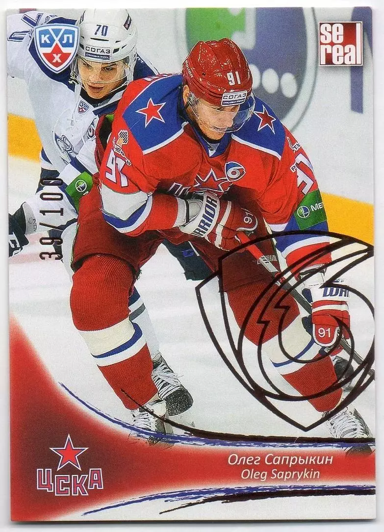 Хоккей. Карточка Олег Сапрыкин (ЦСКА Москва) КХЛ / KHL сезон 2013/14 SeReal