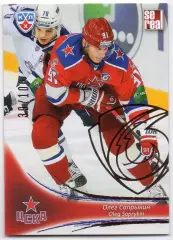 Хоккей. Карточка Олег Сапрыкин (ЦСКА Москва) КХЛ / KHL сезон 2013/14 SeReal