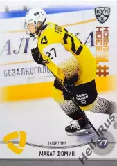 Хоккей. Карточка Макар Фомин (Северсталь Череповец) КХЛ/KHL сезон 2024/25 SeReal