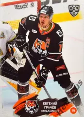 Хоккей. Карточка Евгений Грачев (Амур Хабаровск) КХЛ/KHL сезон 2024/25 SeReal