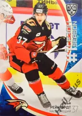 Хоккей. Карточка Илья Рейнгардт (Авангард Омск) КХЛ/KHL сезон 2023/24 SeReal