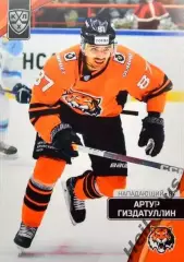 Хоккей. Карточка Артур Гиздатуллин (Амур Хабаровск) КХЛ/KHL сезон 2023/24 SeReal