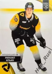 Хоккей. Карточка Михаил Ильин Северсталь Череповец КХЛ/KHL сезон 2023/24 SeReal