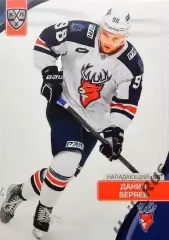 Хоккей. Карточка Данил Веряев (Торпедо Нижний Новгород) КХЛ/KHL сезон 2023/24