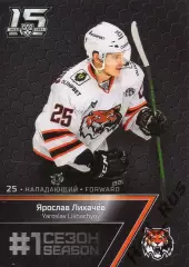 Хоккей. Карточка Ярослав Лихачев (Амур Хабаровск) КХЛ/KHL сезон 2022/23 SeReal