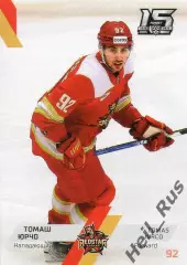 Хоккей. Карточка Томаш Юрчо Куньлунь Ред Стар Пекин КХЛ/KHL сезон 2022/23 SeReal