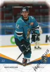 Хоккей. Карточка Иван Морозов (ХК Сочи) КХЛ/KHL сезон 2021/22 SeReal