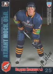 Хоккей. Карточка Вадим Хомицкий (Атлант Мытищи) КХЛ/KHL сезон 2010/11 SeReal