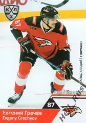 Хоккей. Карточка Евгений Грачев (Авангард Омск) КХЛ/KHL сезон 2019/20 SeReal