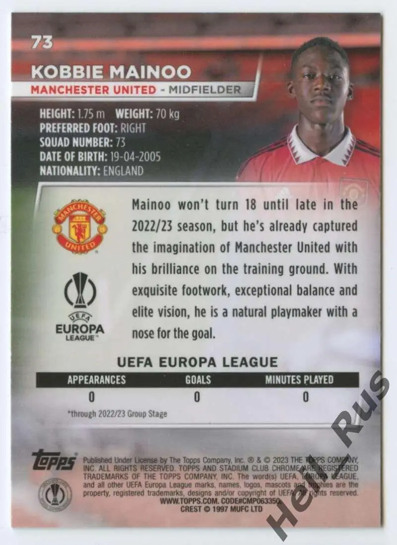 Футбол. Карточка Kobbie Mainoo/Кобби Майну Манчестер Юнайтед Лига Европы 2022-23 1