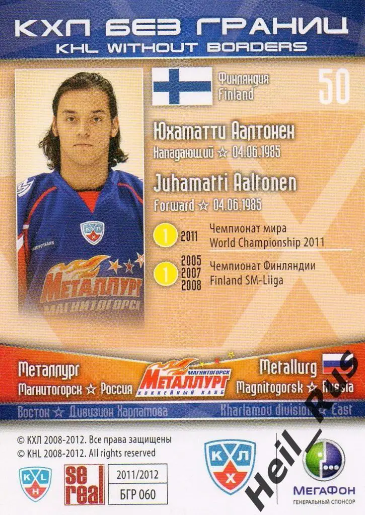 Хоккей. Карточка Юхаматти Аалтонен Металлург Магнитогорск/Финляндия КХЛ 2011/12 1